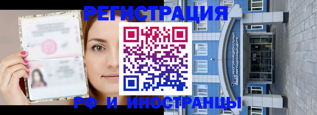 прописка от собственника в Заринске