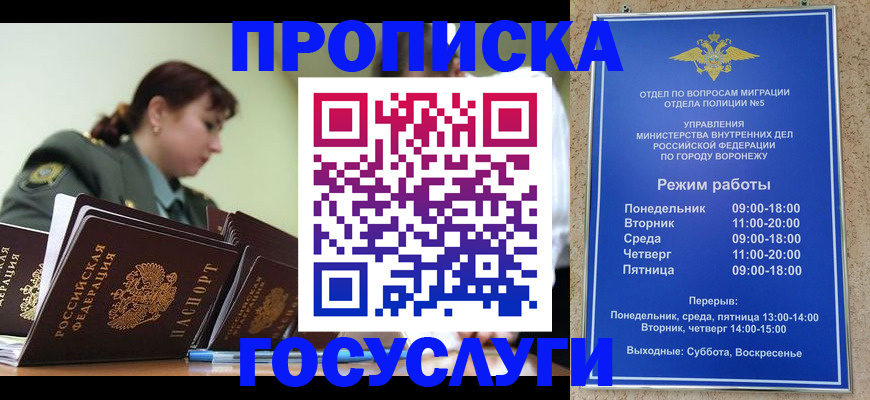 миграционный учет в Заринске