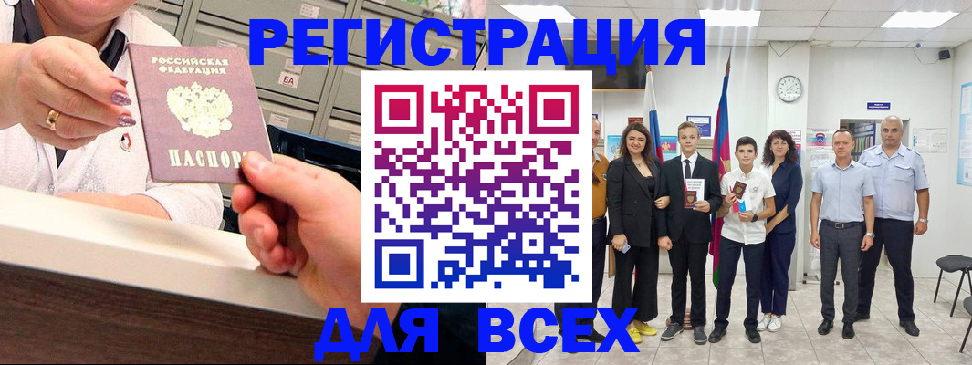 временная регистрация гарантия в Заринске